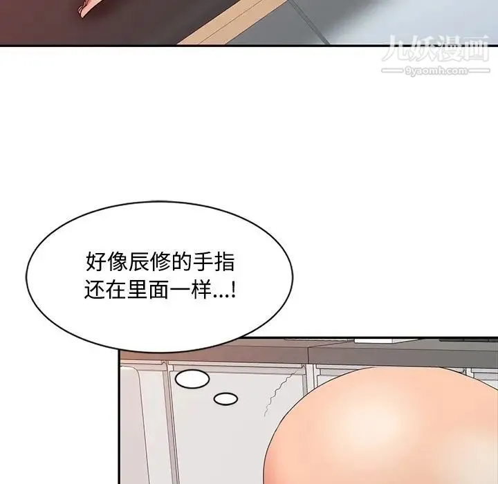 调阴妙手 - 第22话 - page 55