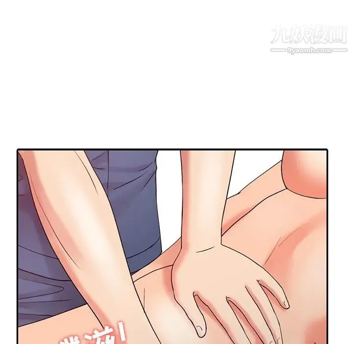 调阴妙手 - 第22话 - page 64