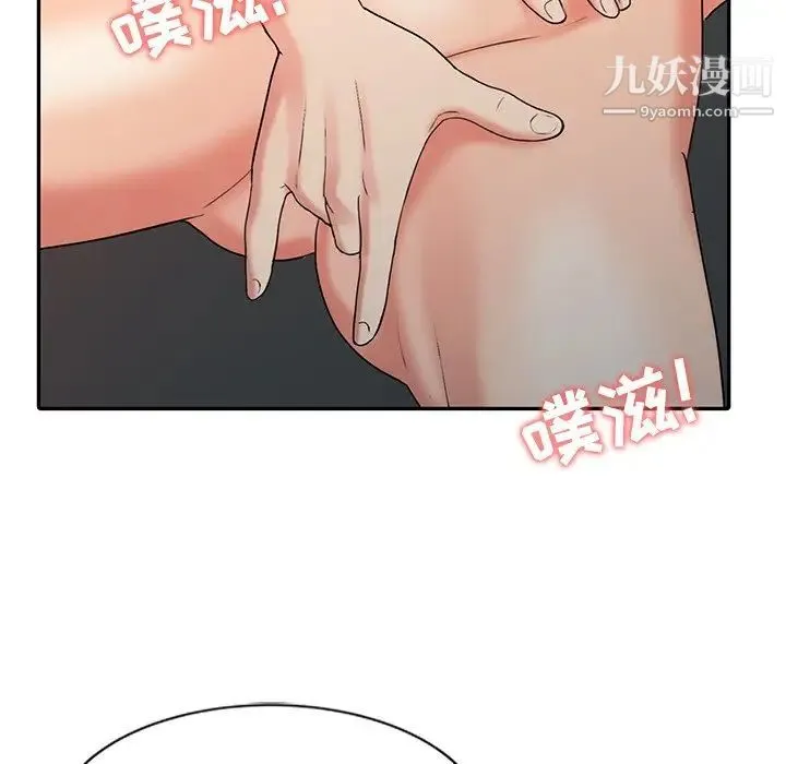 调阴妙手 - 第22话 - page 65