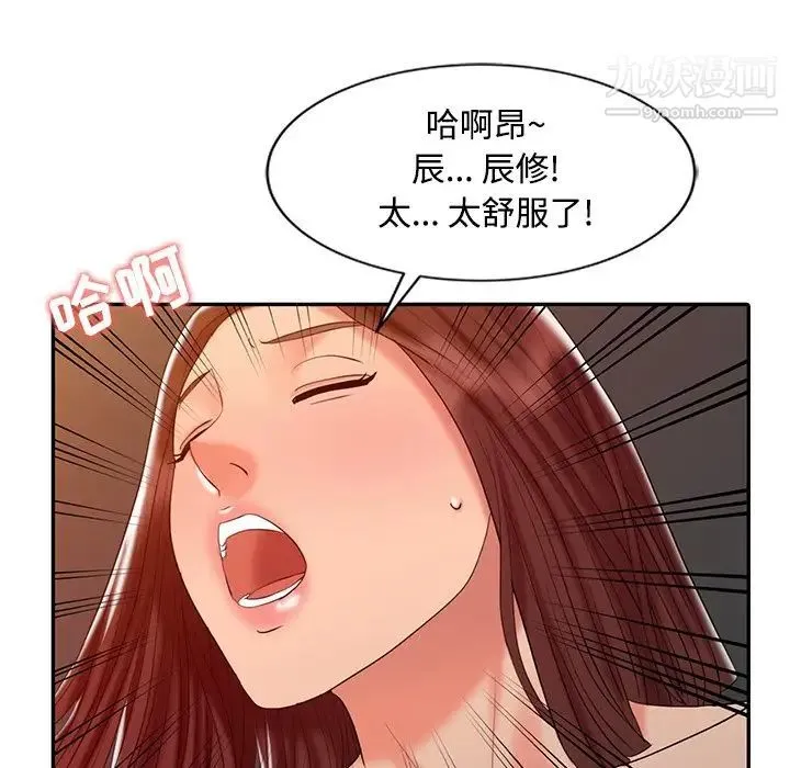调阴妙手 - 第22话 - page 71
