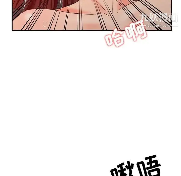 调阴妙手 - 第22话 - page 72