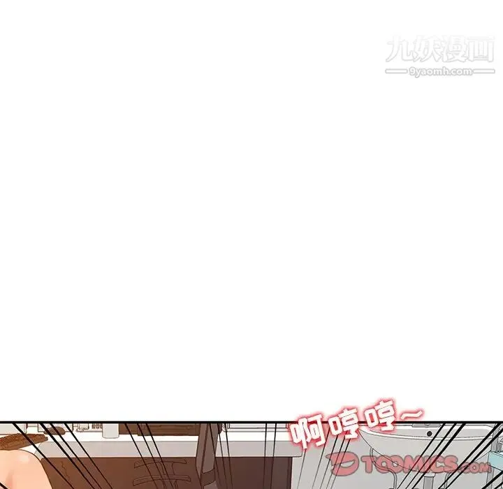 调阴妙手 - 第22话 - page 74