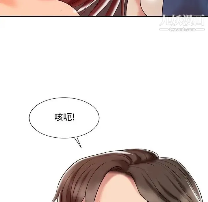 调阴妙手 - 第22话 - page 99
