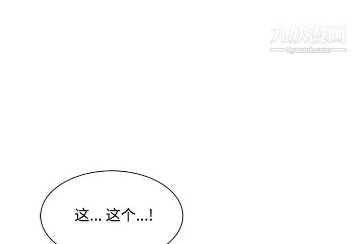 调阴妙手 - 第24话 - page 4