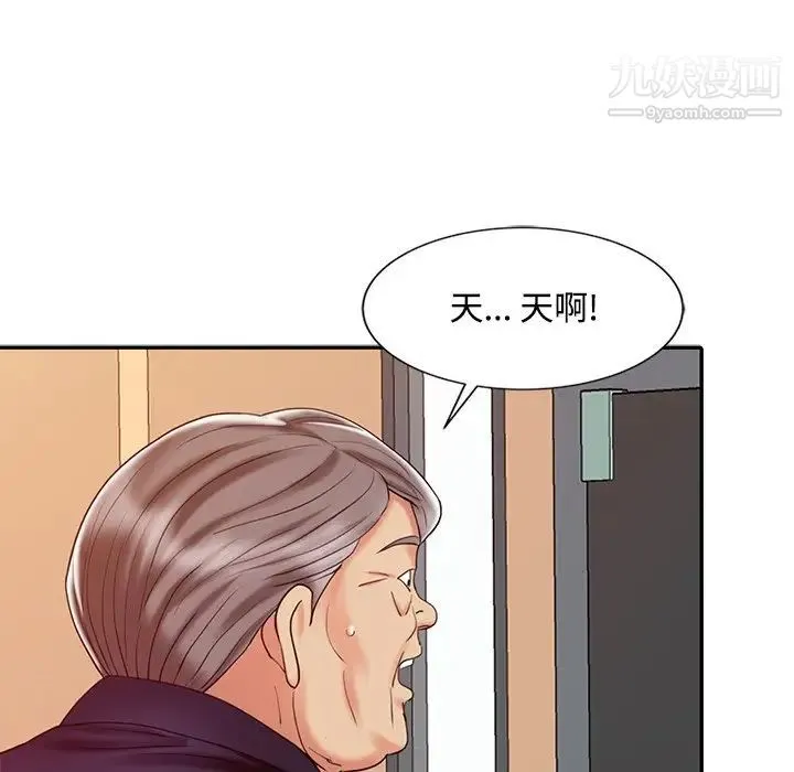 调阴妙手 - 第24话 - page 23