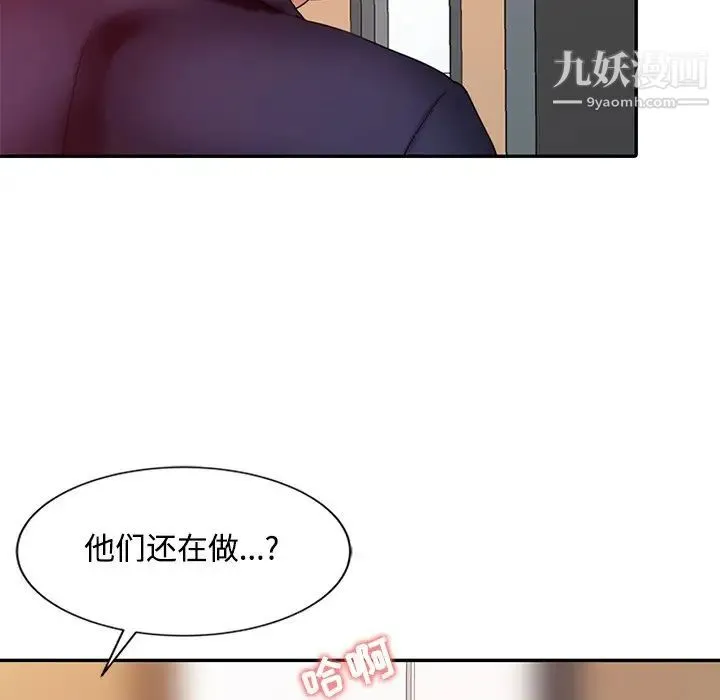 调阴妙手 - 第24话 - page 24