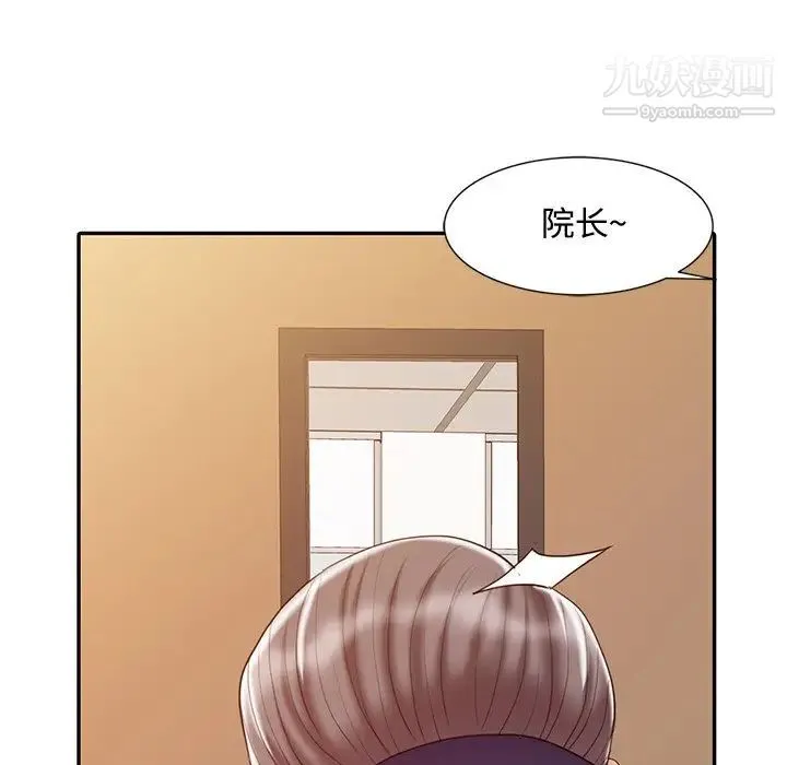 调阴妙手 - 第24话 - page 28