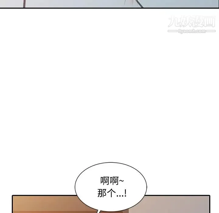 调阴妙手 - 第24话 - page 36