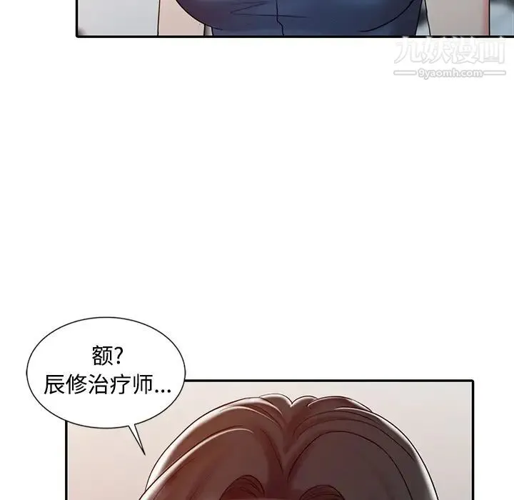调阴妙手 - 第24话 - page 48