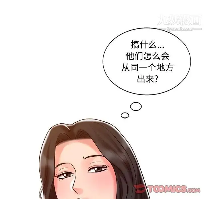 调阴妙手 - 第24话 - page 54