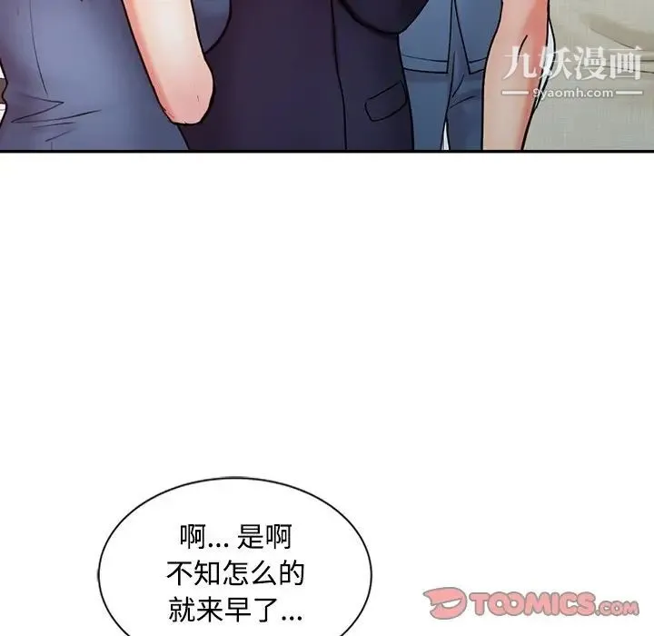 调阴妙手 - 第24话 - page 58