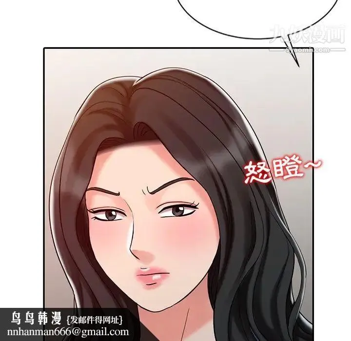 调阴妙手 - 第24话 - page 61
