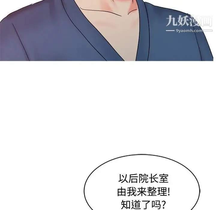 调阴妙手 - 第24话 - page 64