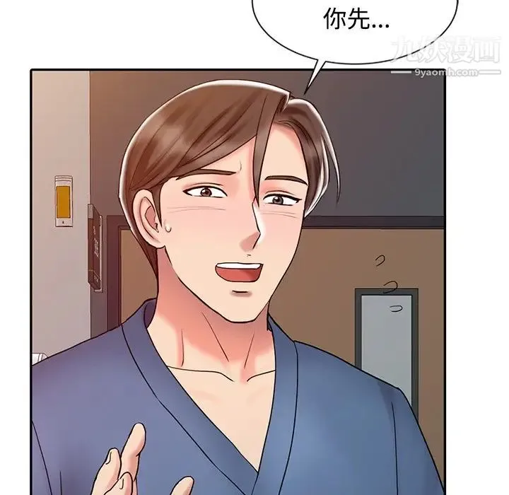 调阴妙手 - 第24话 - page 67