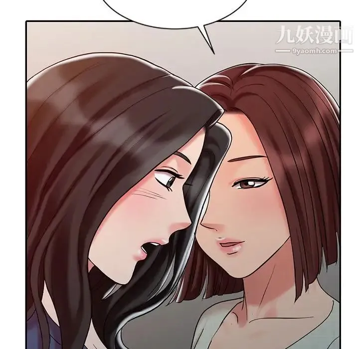 调阴妙手 - 第24话 - page 73