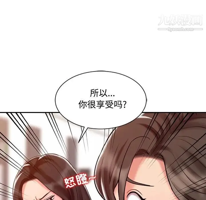 调阴妙手 - 第24话 - page 81