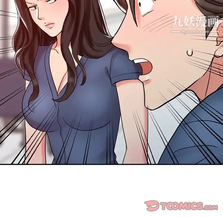 调阴妙手 - 第24话 - page 82