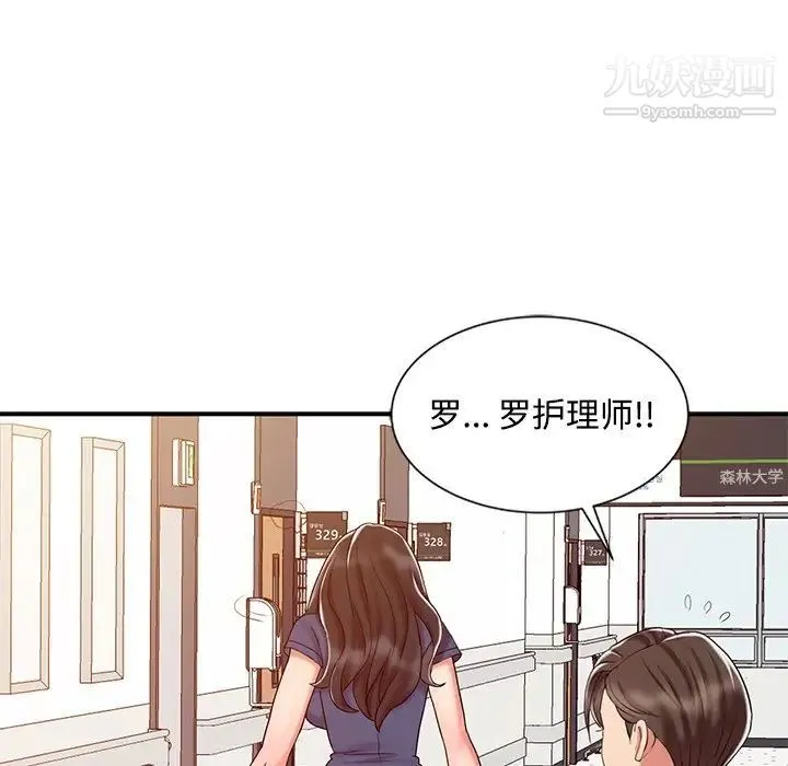 调阴妙手 - 第24话 - page 83