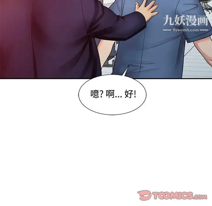 调阴妙手 - 第24话 - page 86