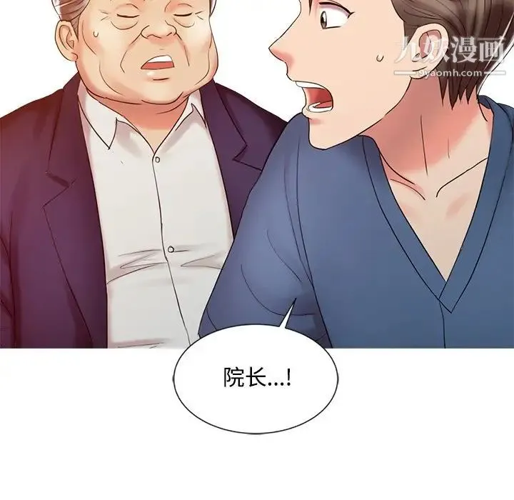 调阴妙手 - 第24话 - page 88