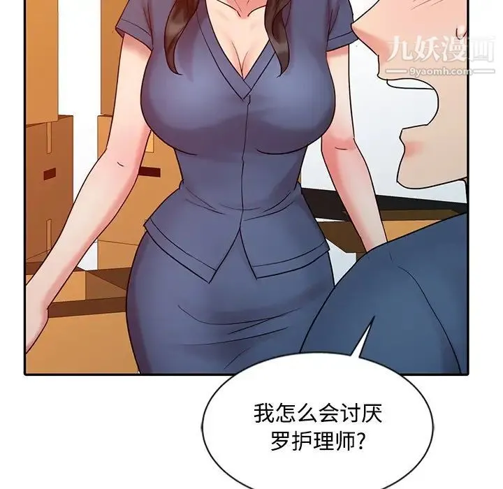 调阴妙手 - 第24话 - page 104