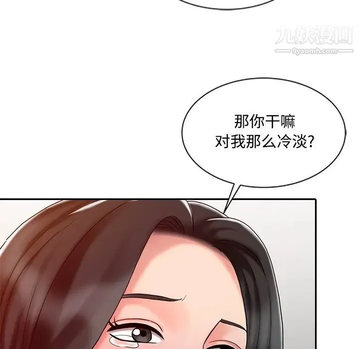 调阴妙手 - 第24话 - page 105