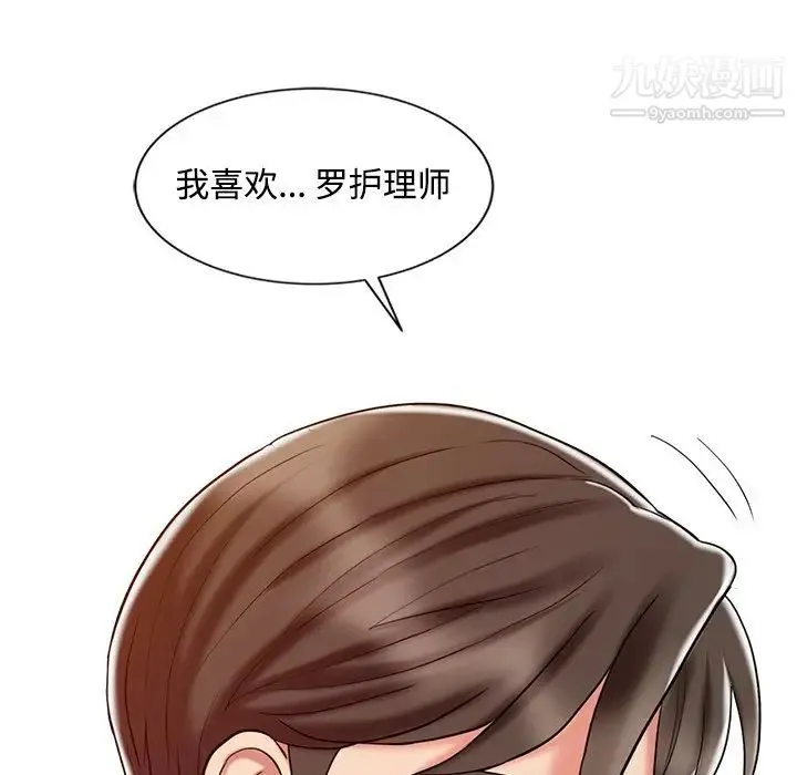 调阴妙手 - 第24话 - page 109