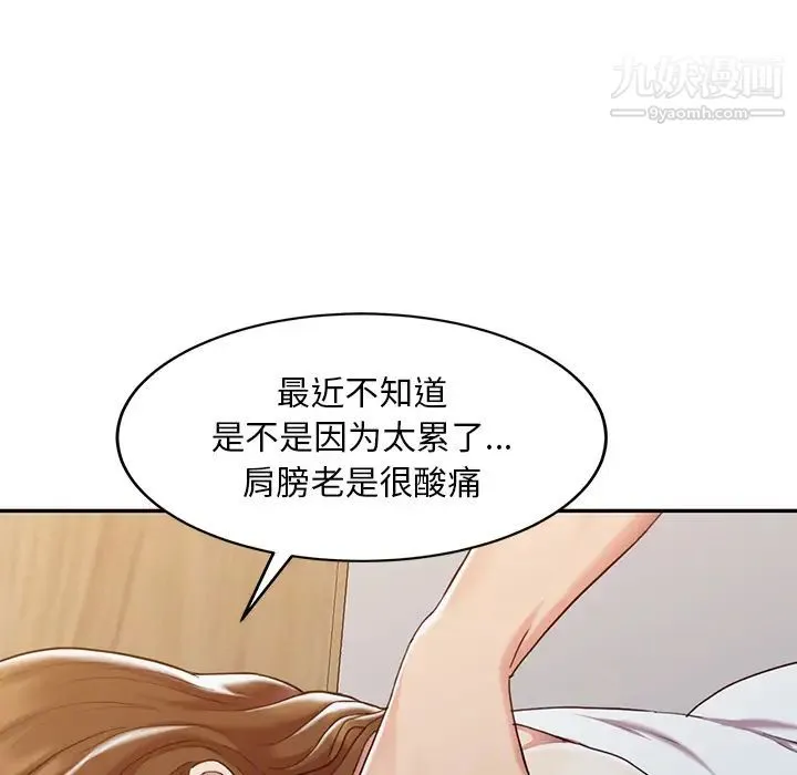 调阴妙手 - 第1话 - page 9