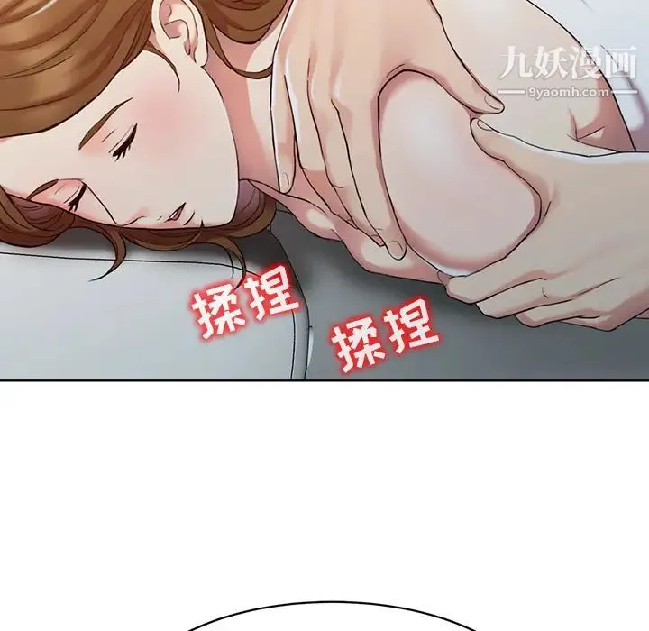 调阴妙手 - 第1话 - page 10