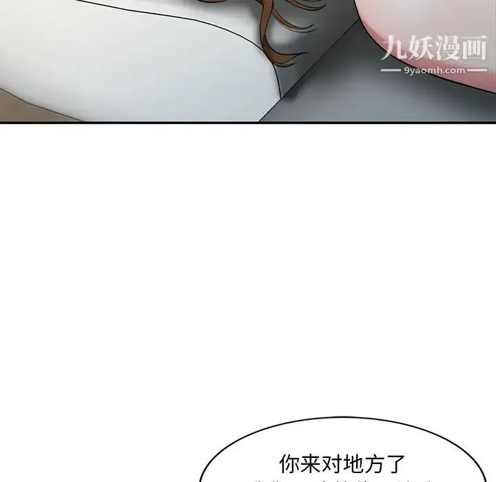 调阴妙手 - 第1话 - page 12