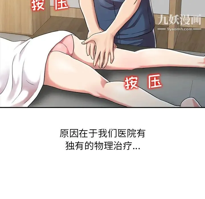 调阴妙手 - 第1话 - page 17