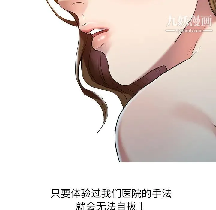 调阴妙手 - 第1话 - page 20