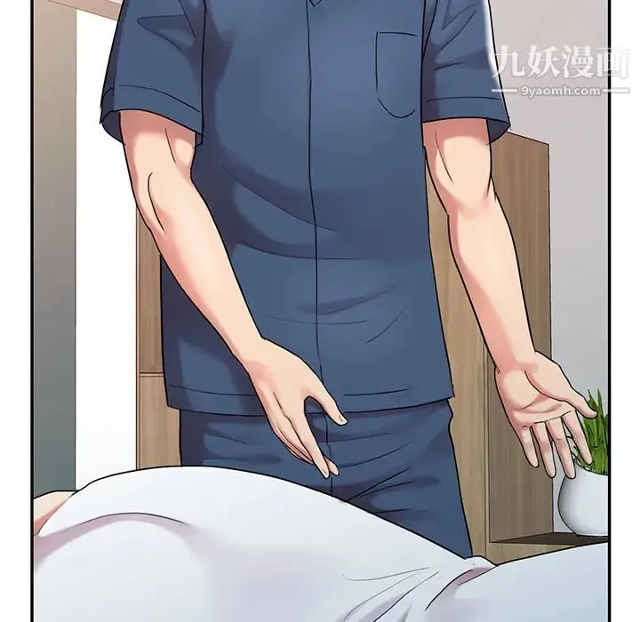 调阴妙手 - 第1话 - page 22