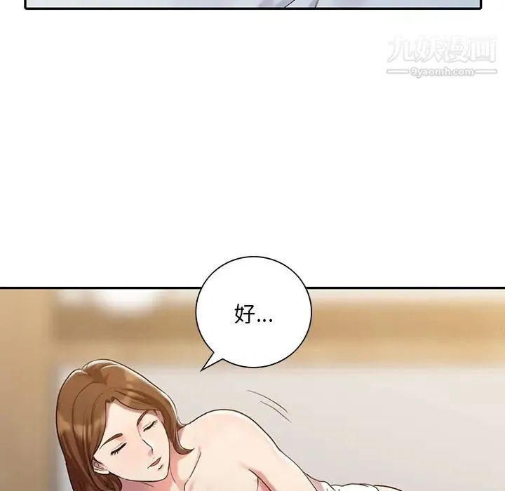 调阴妙手 - 第1话 - page 23
