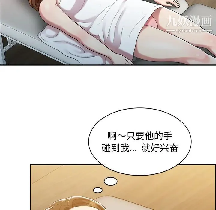 调阴妙手 - 第1话 - page 26