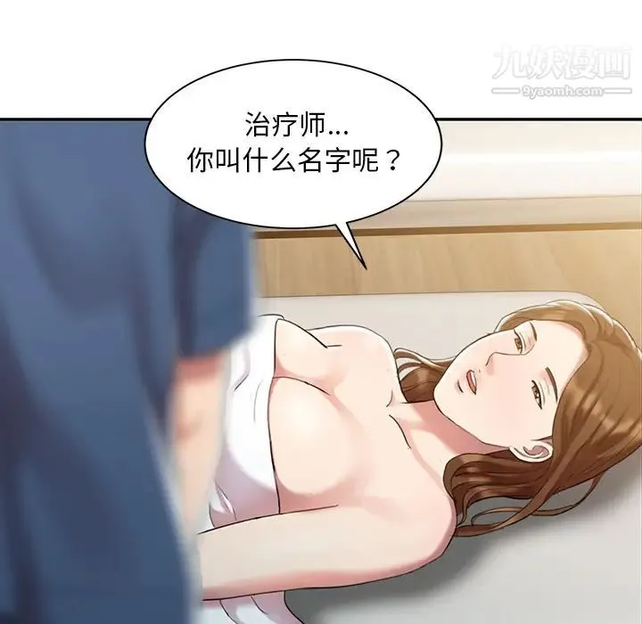 调阴妙手 - 第1话 - page 28