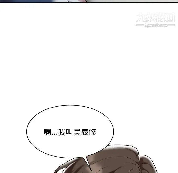 调阴妙手 - 第1话 - page 29