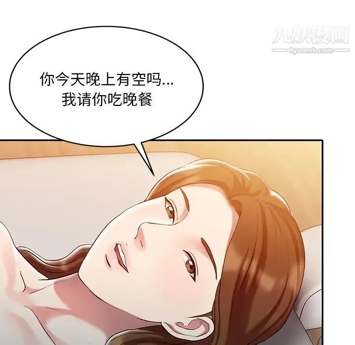 调阴妙手 - 第1话 - page 31