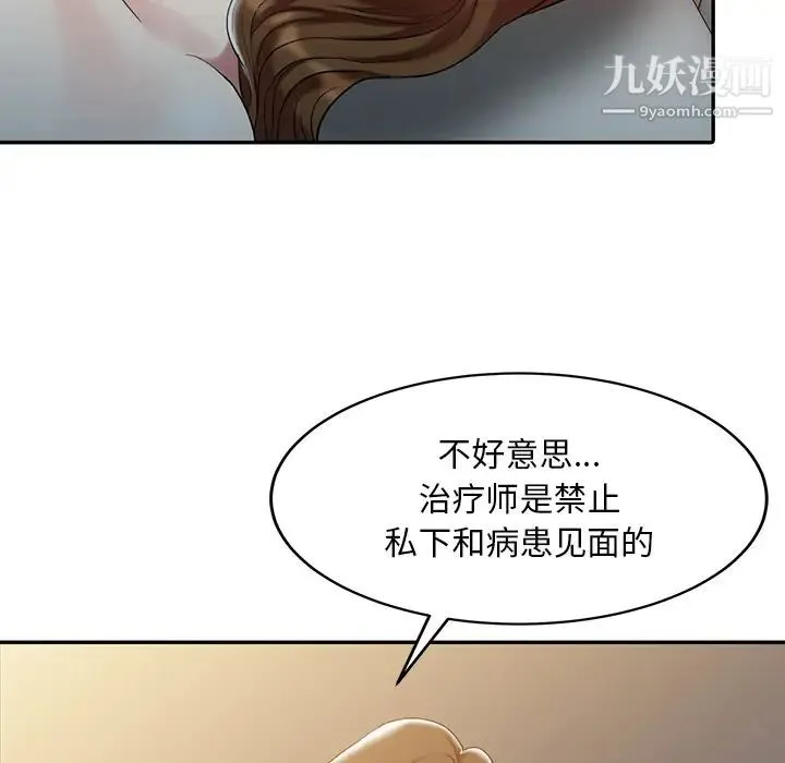 调阴妙手 - 第1话 - page 32