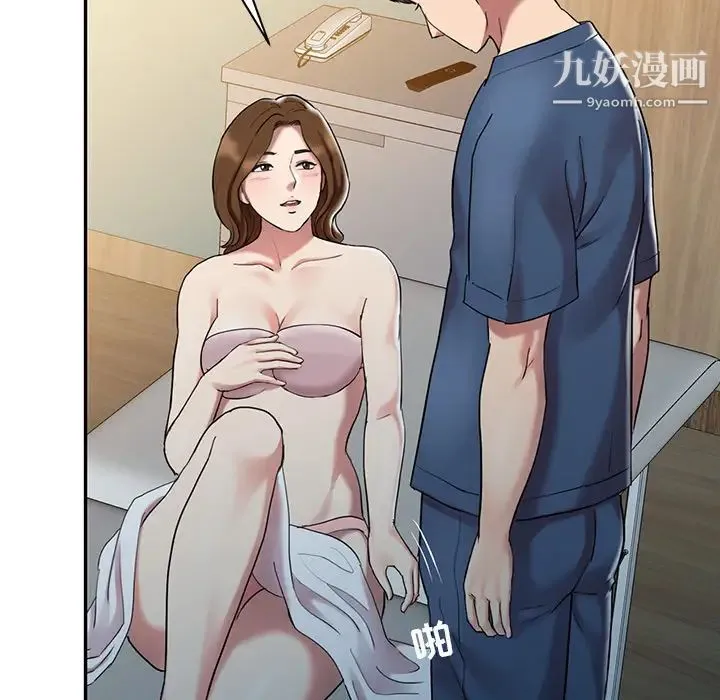 调阴妙手 - 第1话 - page 35