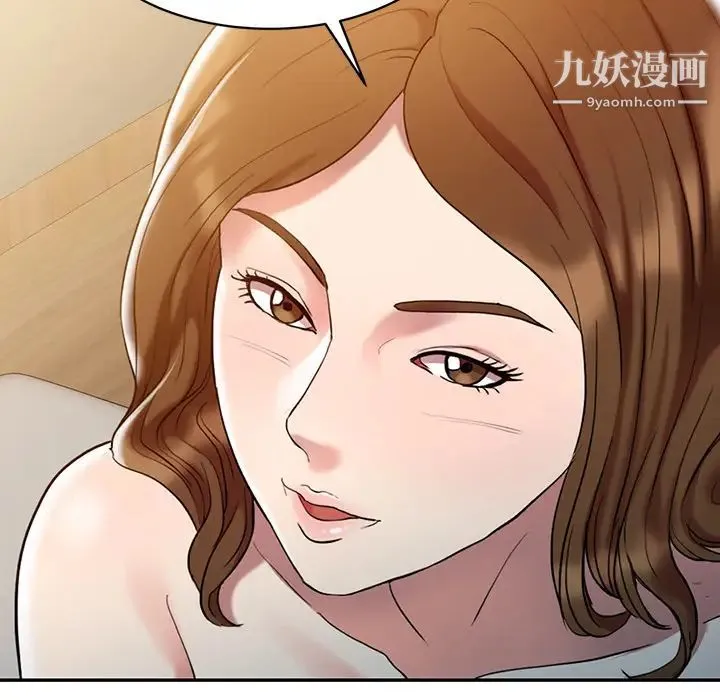 调阴妙手 - 第1话 - page 41