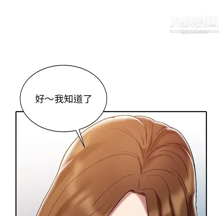 调阴妙手 - 第1话 - page 44