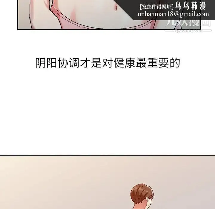 调阴妙手 - 第1话 - page 47