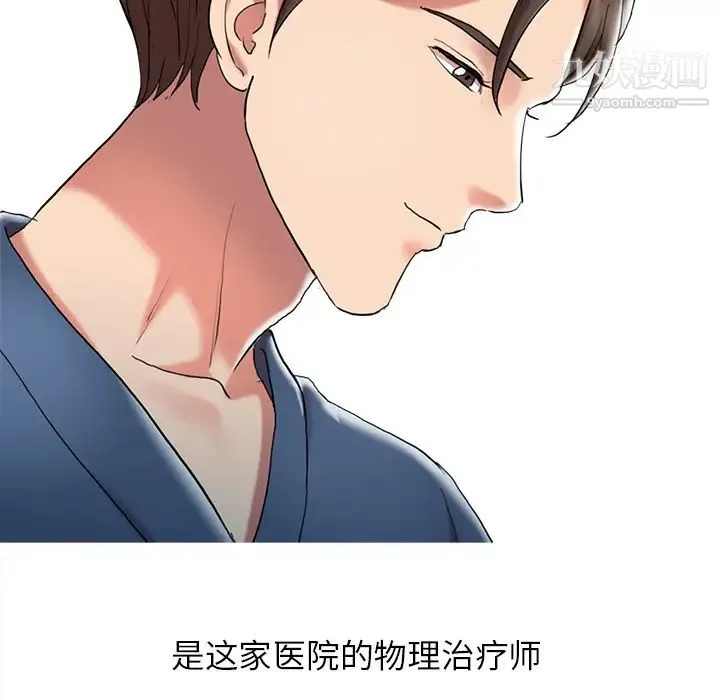 调阴妙手 - 第1话 - page 50