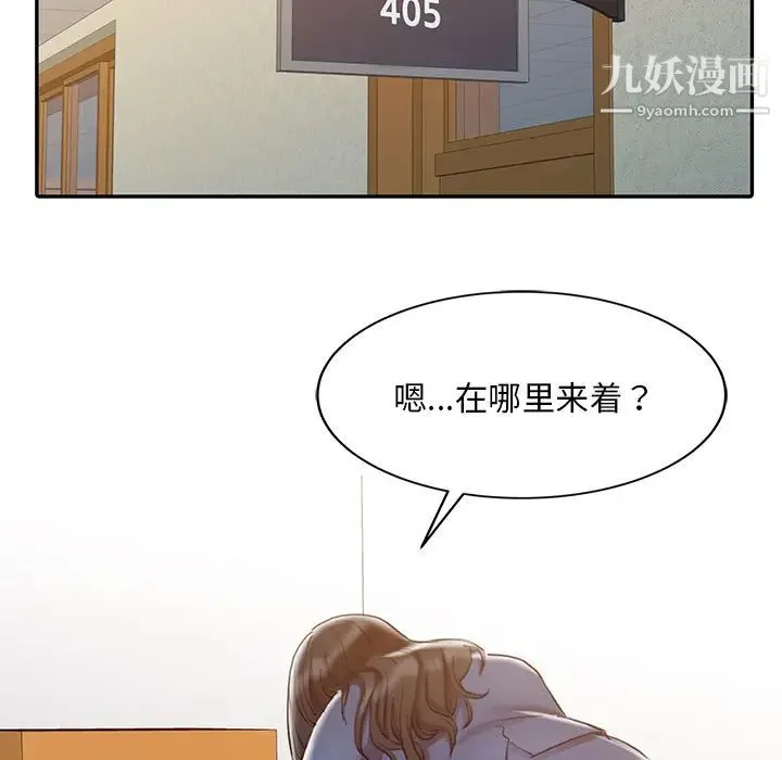 调阴妙手 - 第1话 - page 52