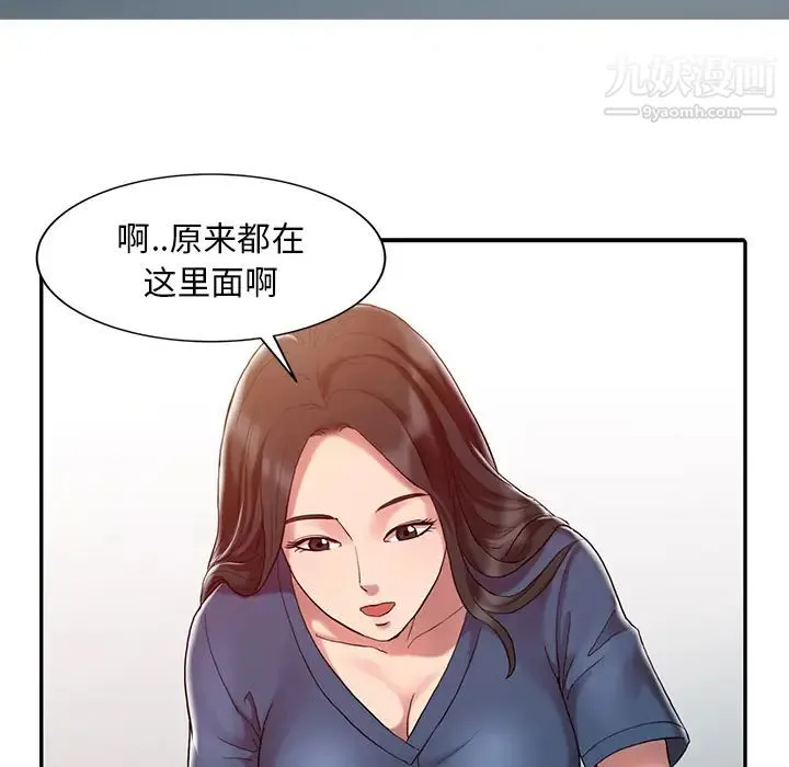 调阴妙手 - 第1话 - page 54