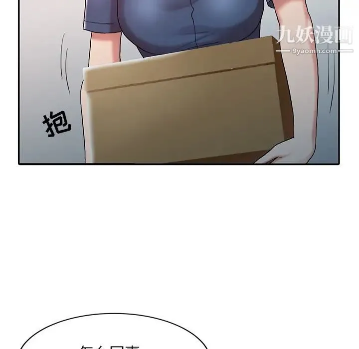 调阴妙手 - 第1话 - page 55