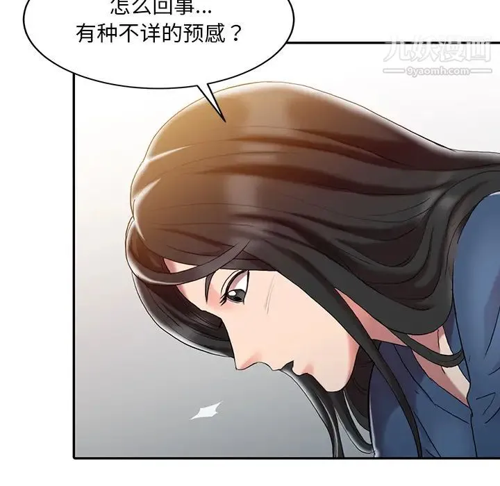 调阴妙手 - 第1话 - page 56