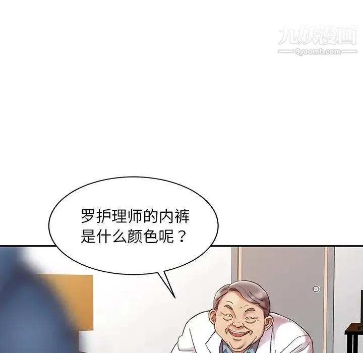 调阴妙手 - 第1话 - page 57