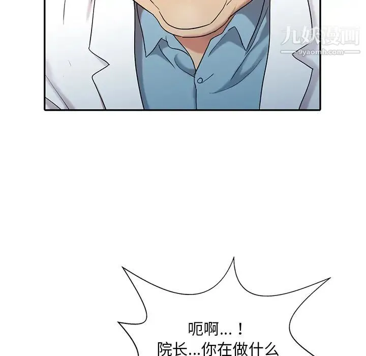 调阴妙手 - 第1话 - page 60